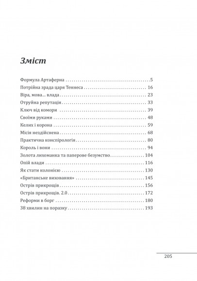 Халепи, що визначили долю народів Халепи, що визначили долю народів