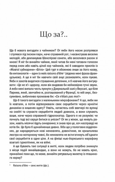 Страшенно голосно і неймовірно близько Страшенно голосно і неймовірно близько