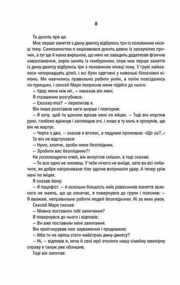 Страшенно голосно і неймовірно близько Страшенно голосно і неймовірно близько