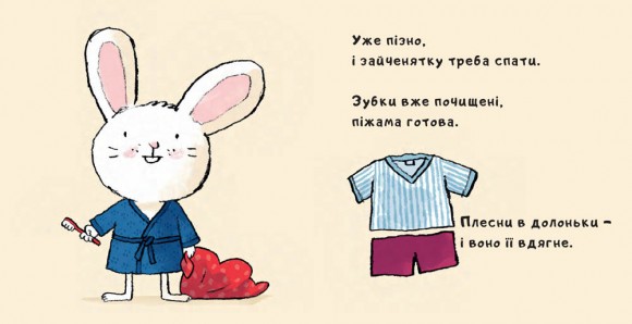 Іще почухаєш за вушком?