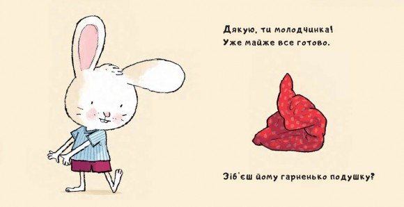 Іще почухаєш за вушком?