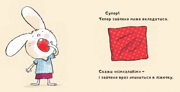 Іще почухаєш за вушком?