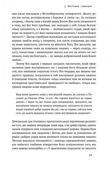 Ідентичність. Потреба в гідності й політика скривдженості Ідентичність. Потреба в гідності й політика скривдженості