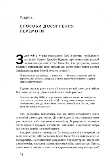 Безпрограшна стратегія. Як уникнути промахів у бізнесі Безпрограшна стратегія. Як уникнути промахів у бізнесі