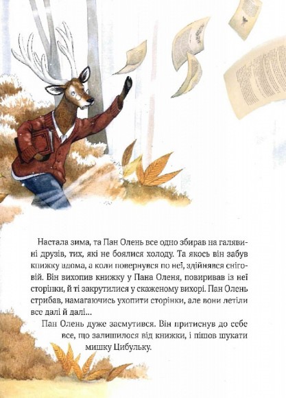 Прекрасні бабусині казочки