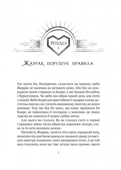 Керамічні серця Керамічні серця