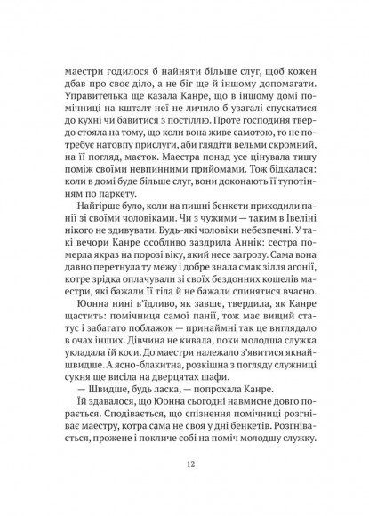 Керамічні серця Керамічні серця