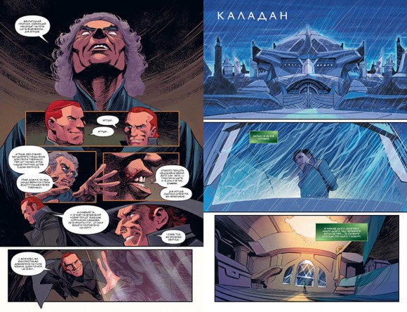 Дюна. Дім Атрідів. Книга 3