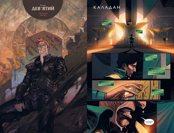 Дюна. Дім Атрідів. Книга 3