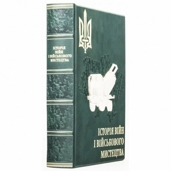 Історія війн і військового мистецтва. Від масових армій до відродження професійних армій (ХХ – початок ХХІ ст.) Історія війн і військового мистецтва. Від масових армій до відродження професійних армій (ХХ – початок ХХІ ст.)