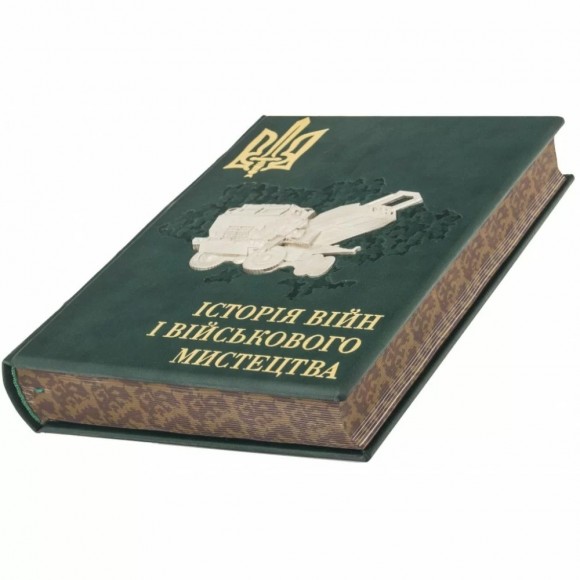 Історія війн і військового мистецтва. Від масових армій до відродження професійних армій (ХХ – початок ХХІ ст.) Історія війн і військового мистецтва. Від масових армій до відродження професійних армій (ХХ – початок ХХІ ст.)