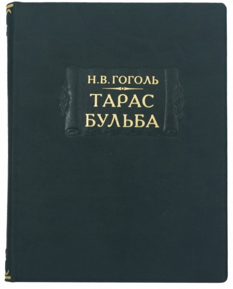 Тарас Бульба Тарас Бульба