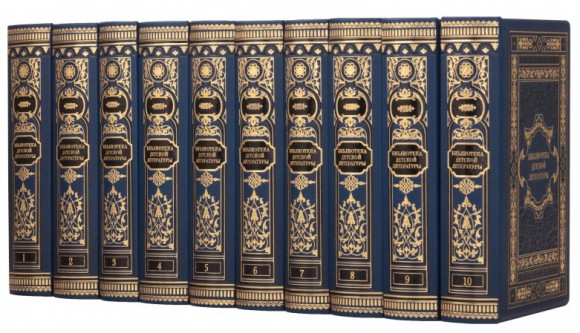 Библиотека детской литературы в 10 томах