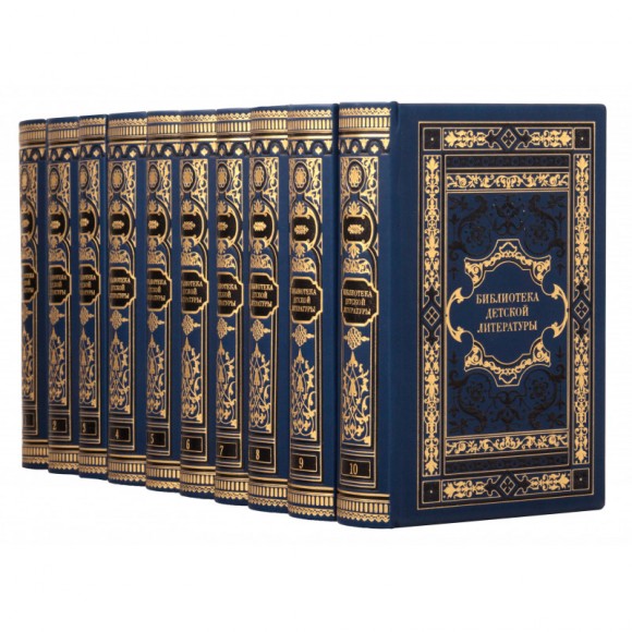 Библиотека детской литературы в 10 томах