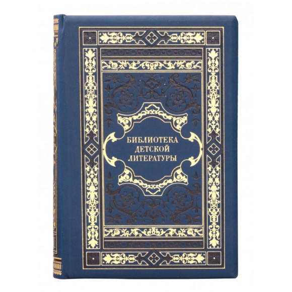 Библиотека детской литературы в 10 томах