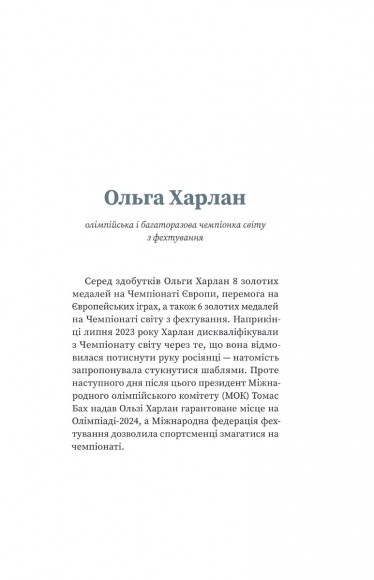 Сталеві. Книжка про жіночу стійкість у другий рік війни Сталеві. Книжка про жіночу стійкість у другий рік війни