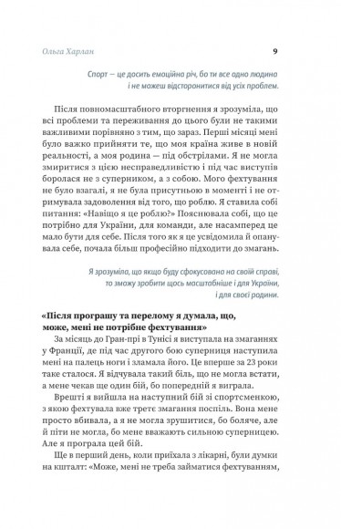 Сталеві. Книжка про жіночу стійкість у другий рік війни Сталеві. Книжка про жіночу стійкість у другий рік війни