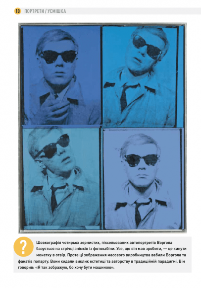 Чому це не повинно бути у фокусі: доступно про сучасну фотографію Чому це не повинно бути у фокусі: доступно про сучасну фотографію