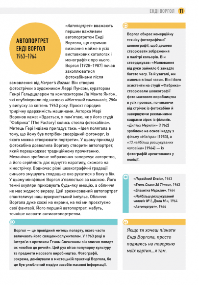 Чому це не повинно бути у фокусі: доступно про сучасну фотографію Чому це не повинно бути у фокусі: доступно про сучасну фотографію