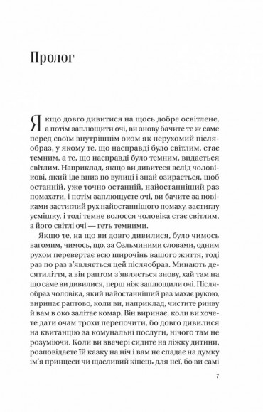 Те, що видно звідси Те, що видно звідси