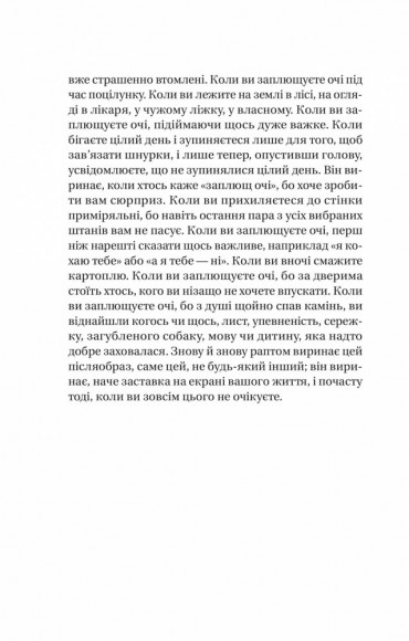 Те, що видно звідси Те, що видно звідси