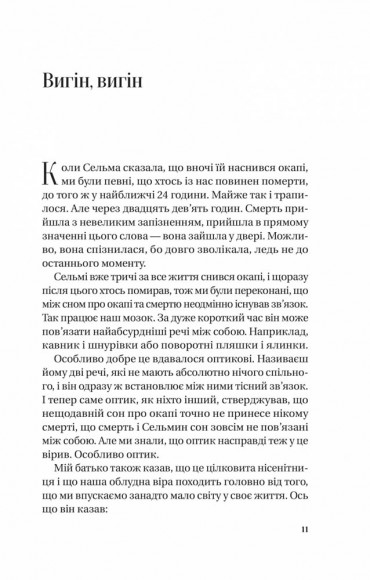 Те, що видно звідси Те, що видно звідси