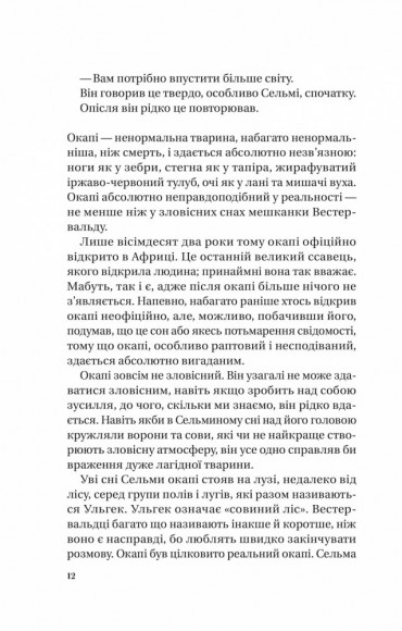 Те, що видно звідси Те, що видно звідси