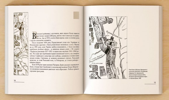 На Львівській площі Києва