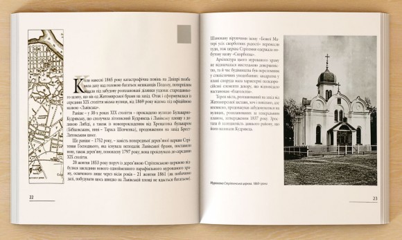 На Львівській площі Києва