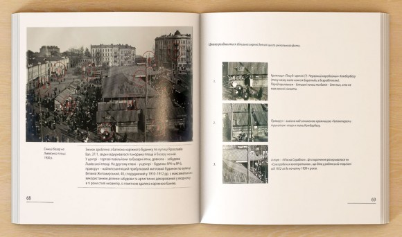 На Львівській площі Києва