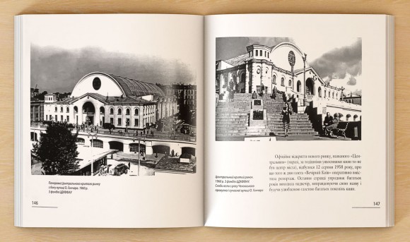 На Львівській площі Києва