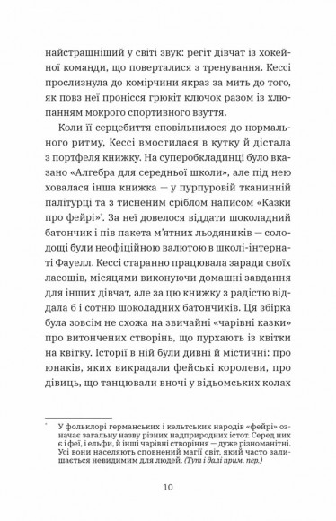 Геджвідьма (Геджвідьма #1) Геджвідьма (Геджвідьма #1)