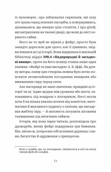 Геджвідьма (Геджвідьма #1) Геджвідьма (Геджвідьма #1)