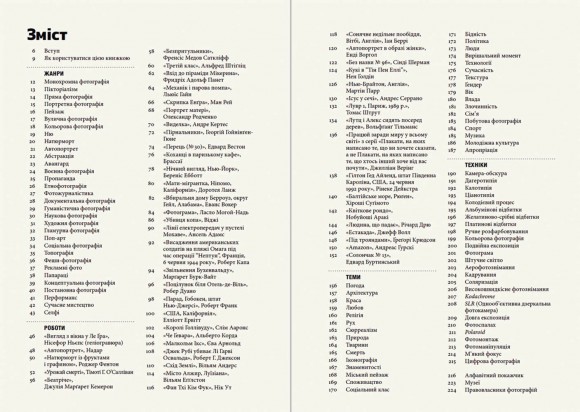 Коротка історія фотографії