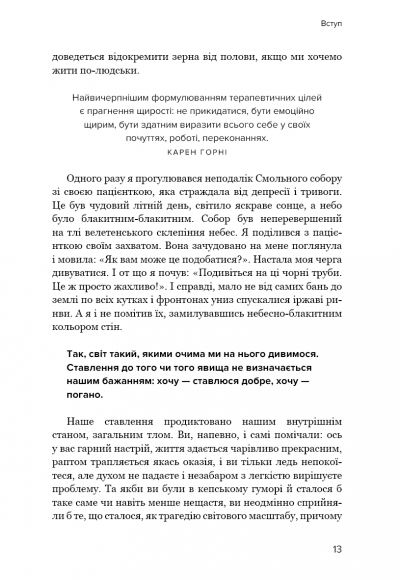 Щасливий за власним бажанням. 12 кроків до душевного здоров’я Щасливий за власним бажанням. 12 кроків до душевного здоров’я