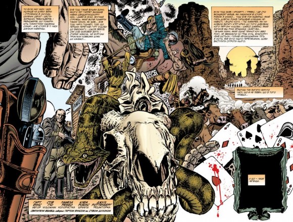 Проповідник. Книга 3 Проповідник. Книга 3