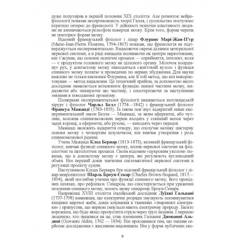 Анатомія, фізіологія, еволюція нервової системи Анатомія, фізіологія, еволюція нервової системи