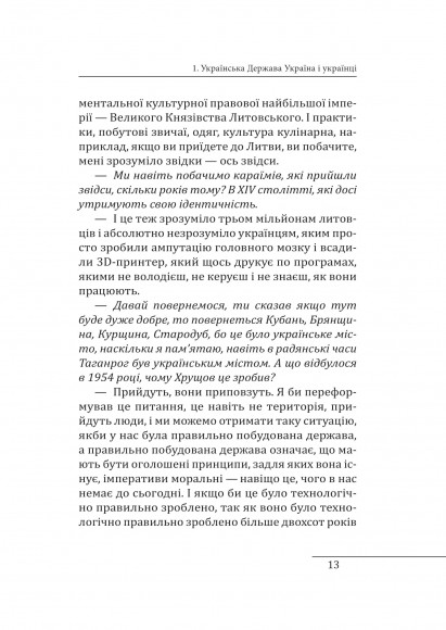10 розмов про Історію України 10 розмов про Історію України