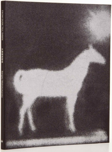 Сергій Мельниченко. From Dusk Till Dawn Сергій Мельниченко. From Dusk Till Dawn