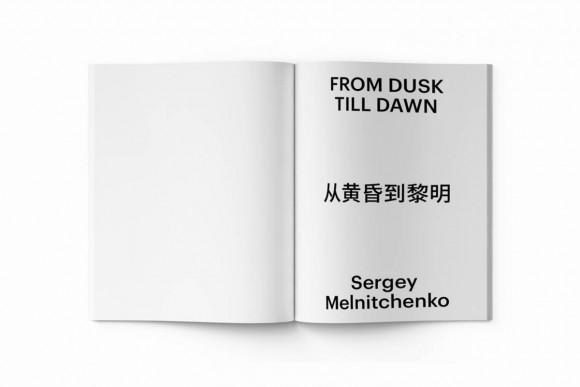 Сергій Мельниченко. From Dusk Till Dawn Сергій Мельниченко. From Dusk Till Dawn