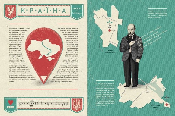 Шевченко від А до Я Шевченко від А до Я