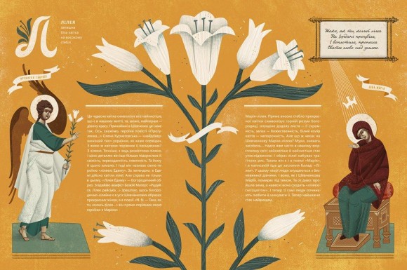 Шевченко від А до Я Шевченко від А до Я