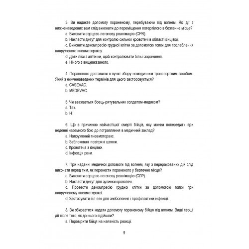 Тактична медицина