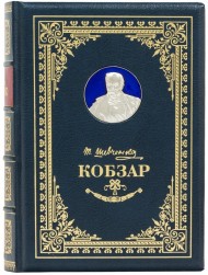 Кобзар Кобзар
