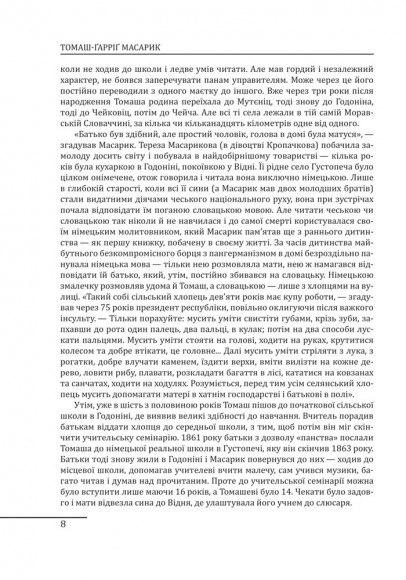 Лідери, що змінили світ Лідери, що змінили світ
