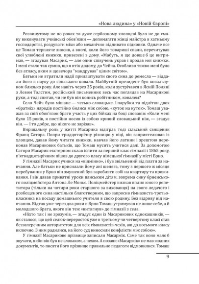 Лідери, що змінили світ Лідери, що змінили світ