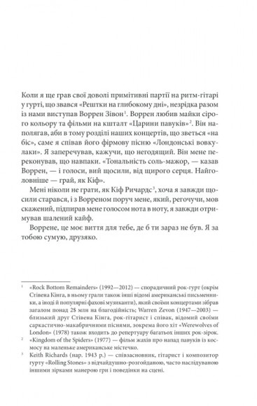 Доктор Сон Доктор Сон