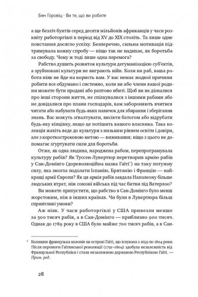 Ви те, що ви робите. Як створити корпоративну культуру