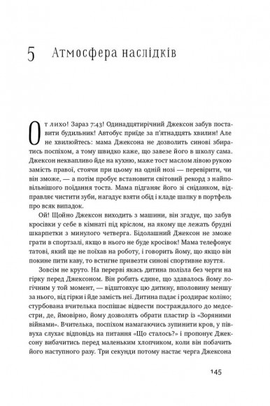 Я!Я!Я! Як перевиховати егоїстичну дитину (або її батьків)