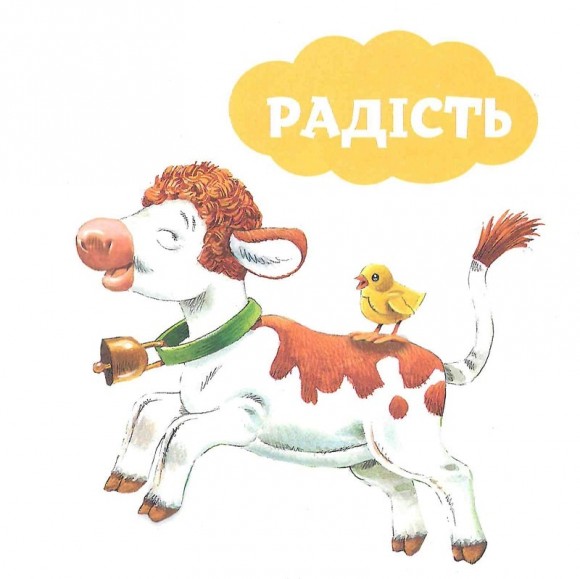 Мої перші емоції Мої перші емоції